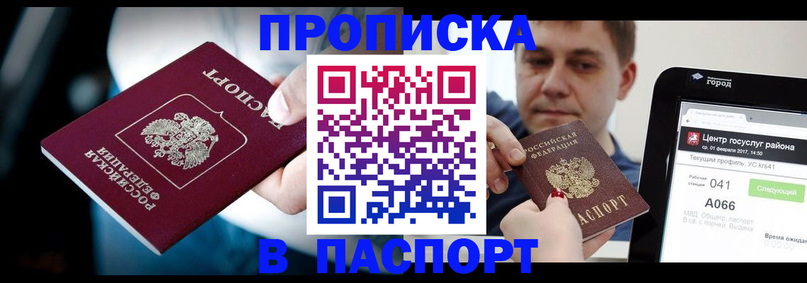 временная регистрация собственник в Нытве