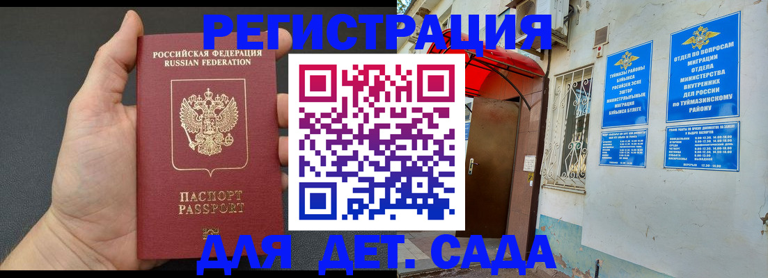 временная прописка в Нытве
